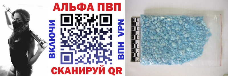 Alpha PVP кристаллы  Валдай 