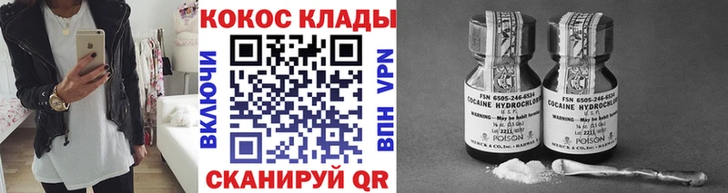 COCAIN Эквадор Валдай