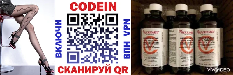 MEGA онион  Валдай  Codein напиток Lean (лин) 