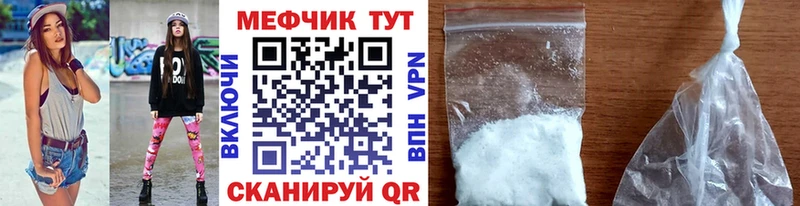 Меф мяу мяу мука Валдай
