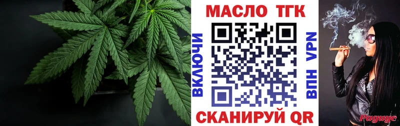 ТГК THC oil  даркнет телеграм  Валдай  где купить наркоту 